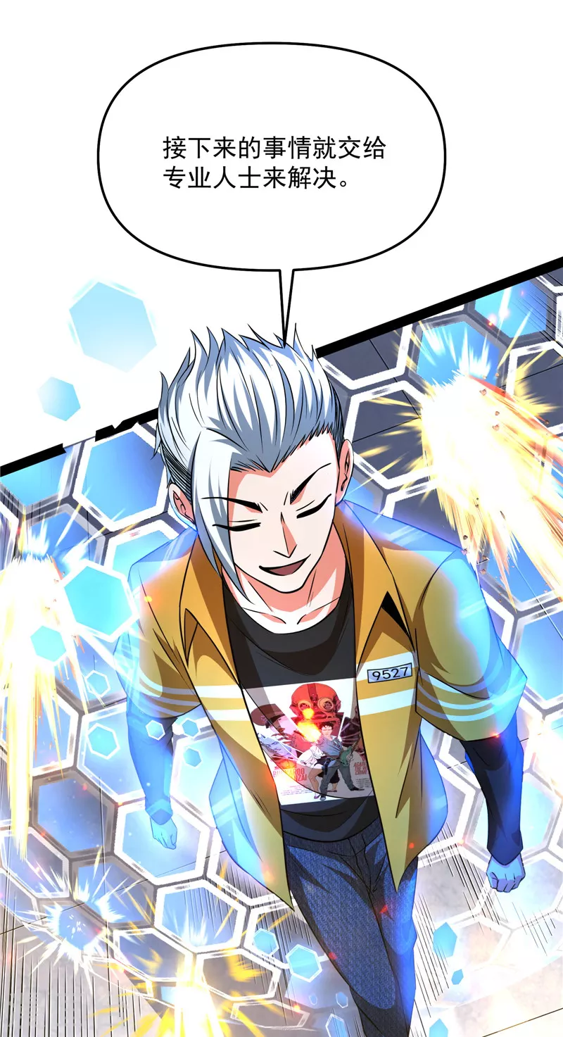 第123话做贼心虚？杀人灭口？ 第48页
