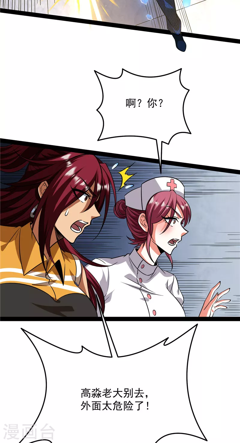 第123话做贼心虚？杀人灭口？ 第49页