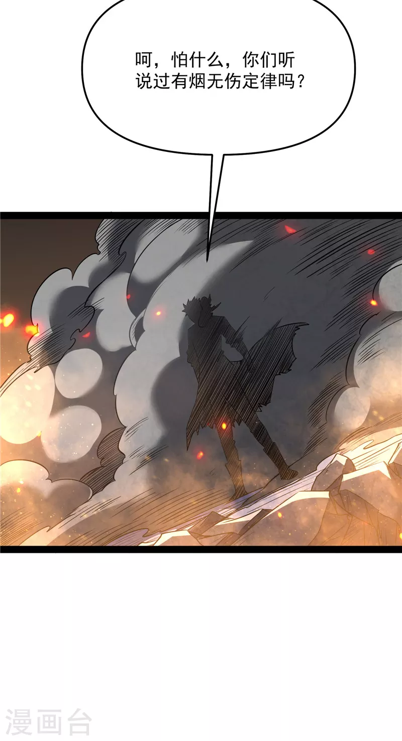 第123话做贼心虚？杀人灭口？ 第52页