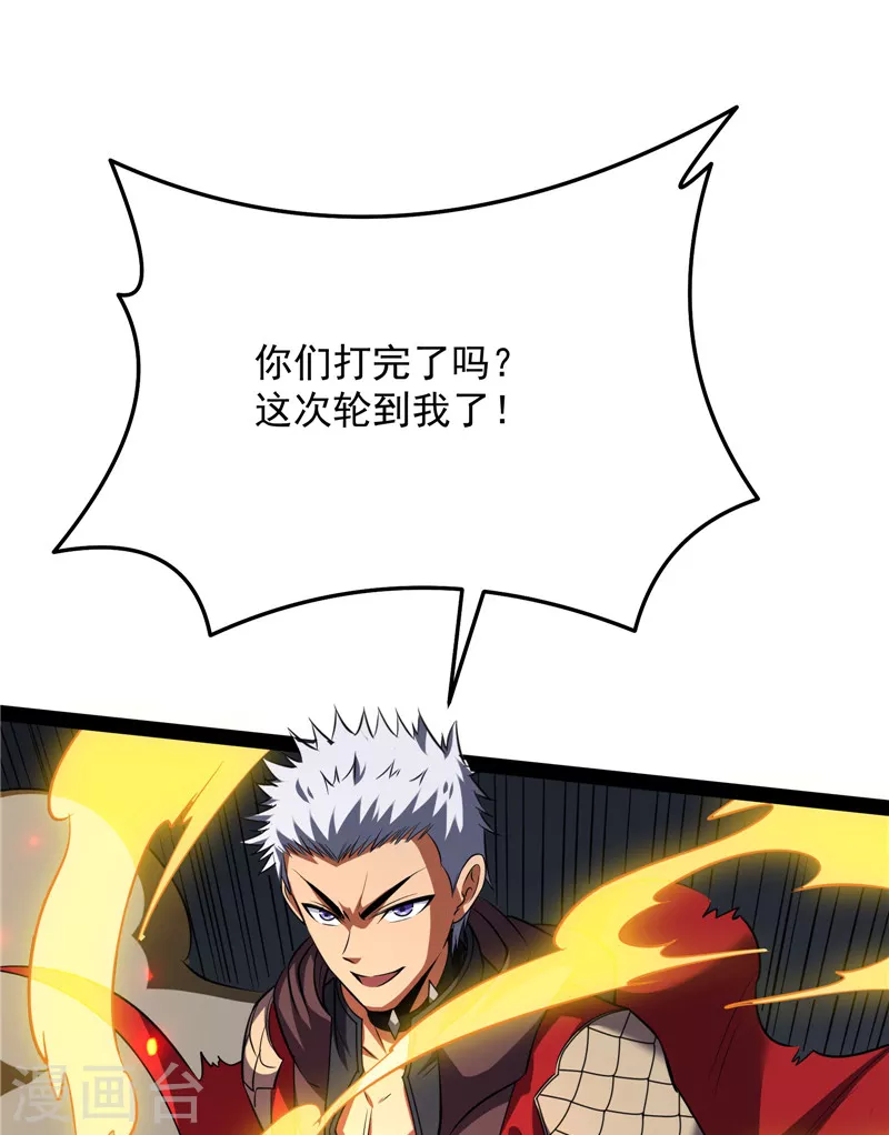 第123话做贼心虚？杀人灭口？ 第53页