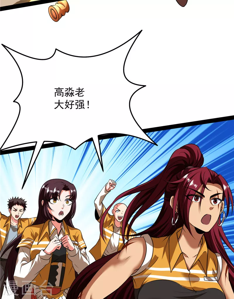 第123话做贼心虚？杀人灭口？ 第55页