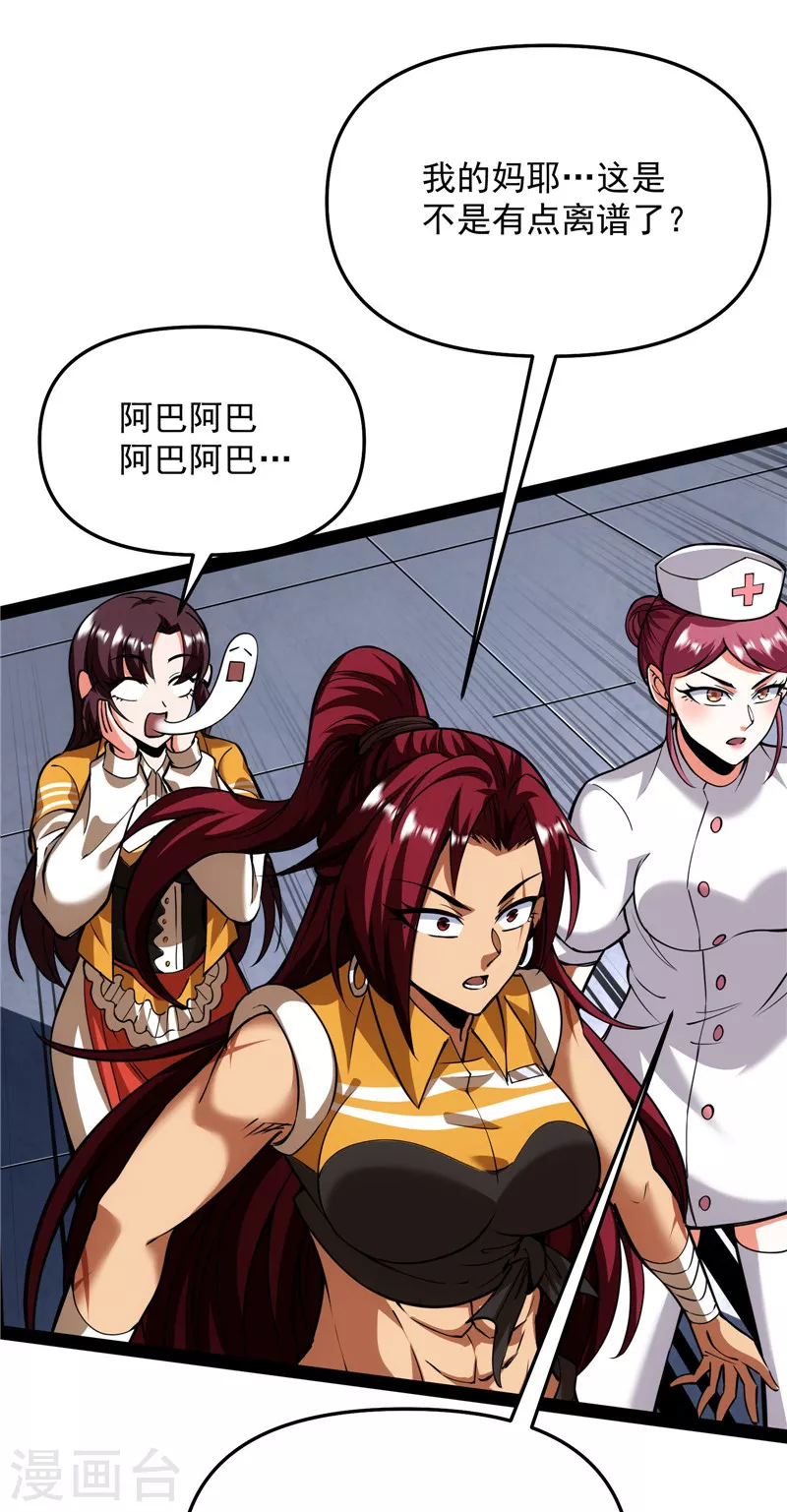 第123话做贼心虚？杀人灭口？ 第63页