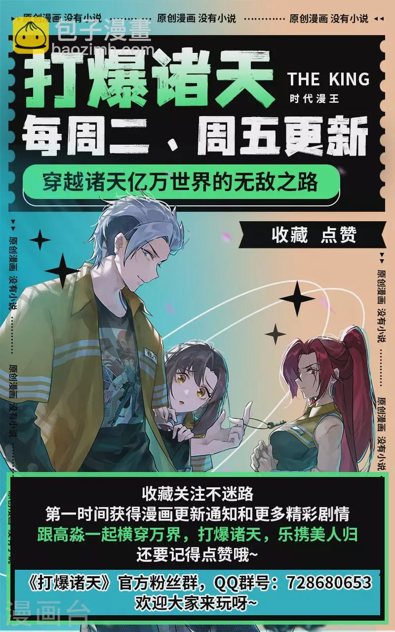 第123话做贼心虚？杀人灭口？ 第68页
