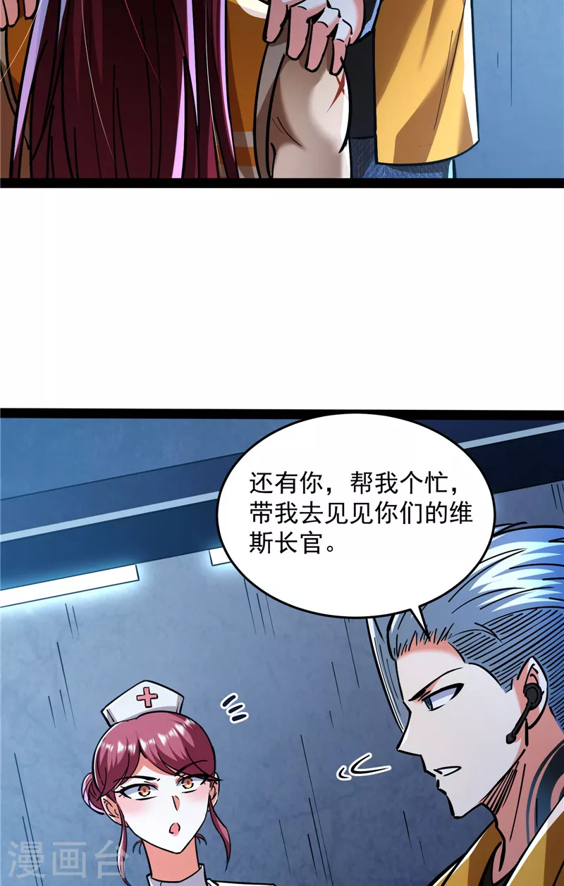 第122话现在我记住你了 第11页