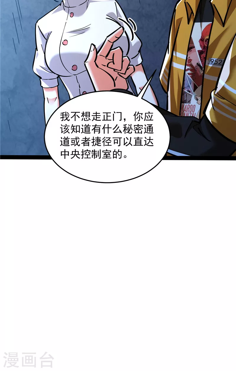 第122话现在我记住你了 第12页