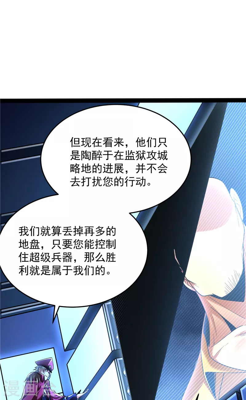 第122话现在我记住你了 第15页