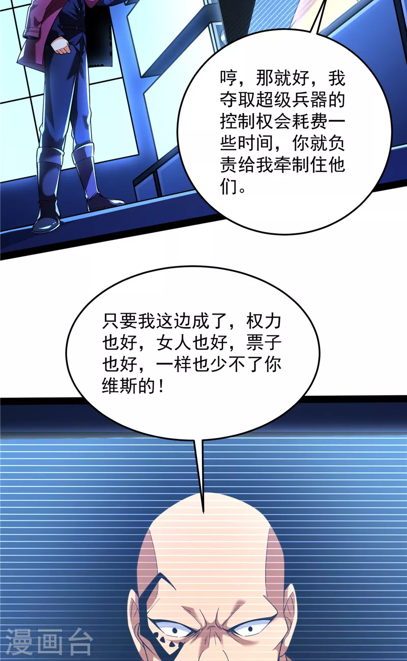 第122话现在我记住你了 第16页