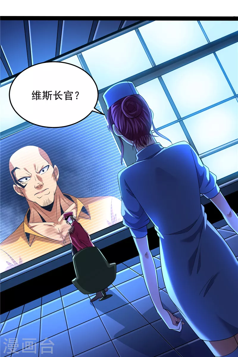 第122话现在我记住你了 第18页