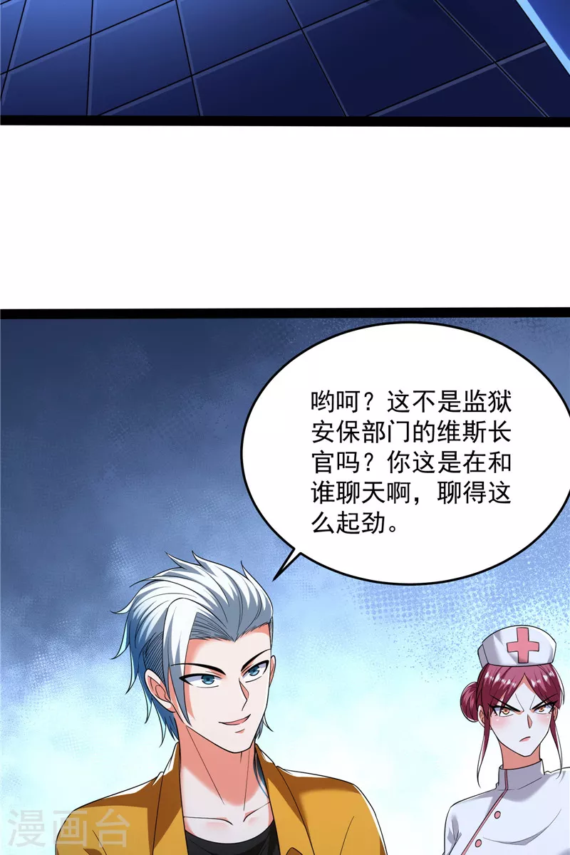 第122话现在我记住你了 第19页