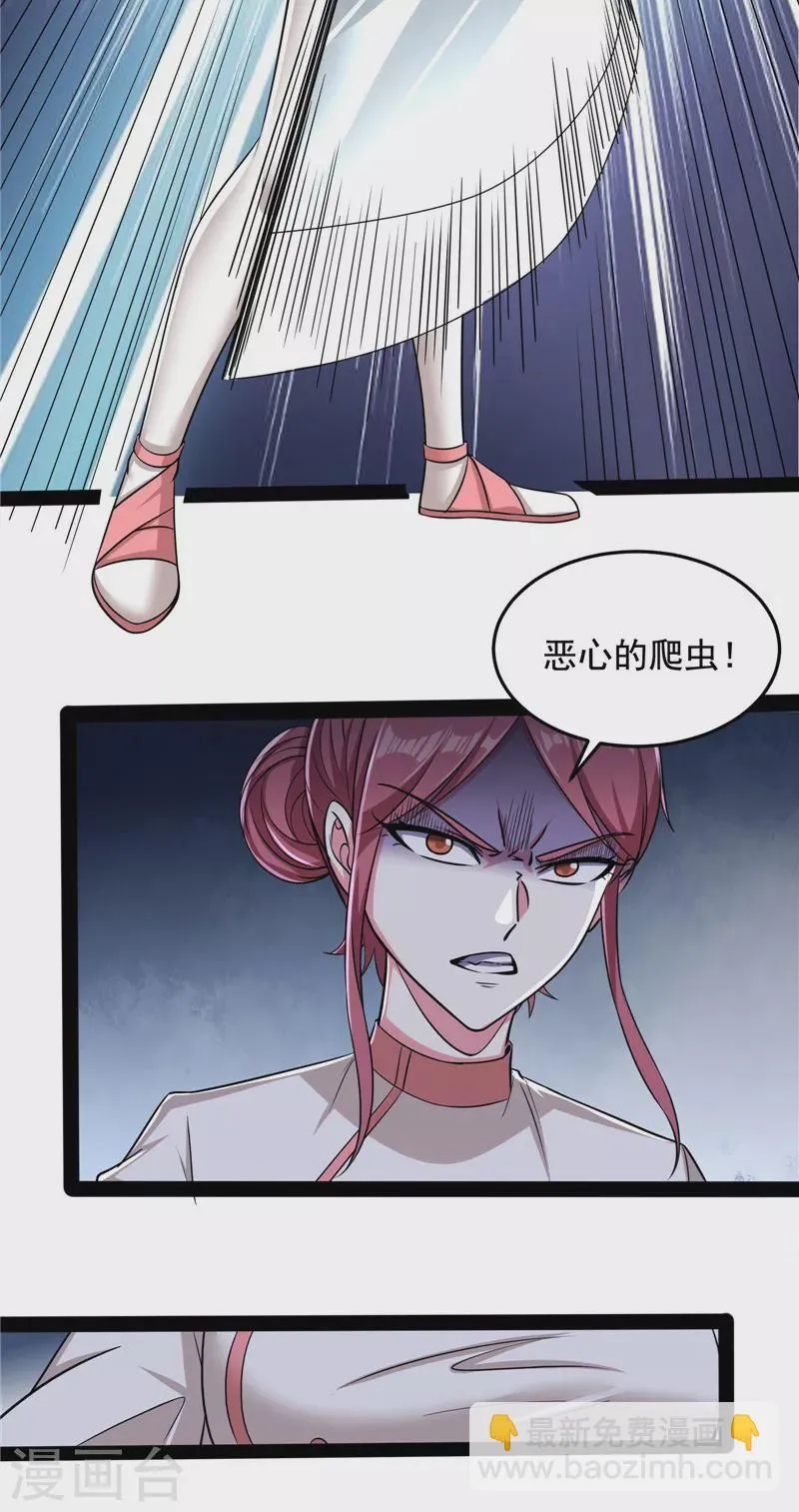 第122话现在我记住你了 第42页