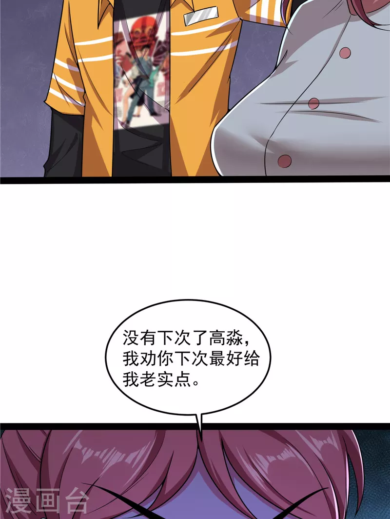 第122话现在我记住你了 第45页