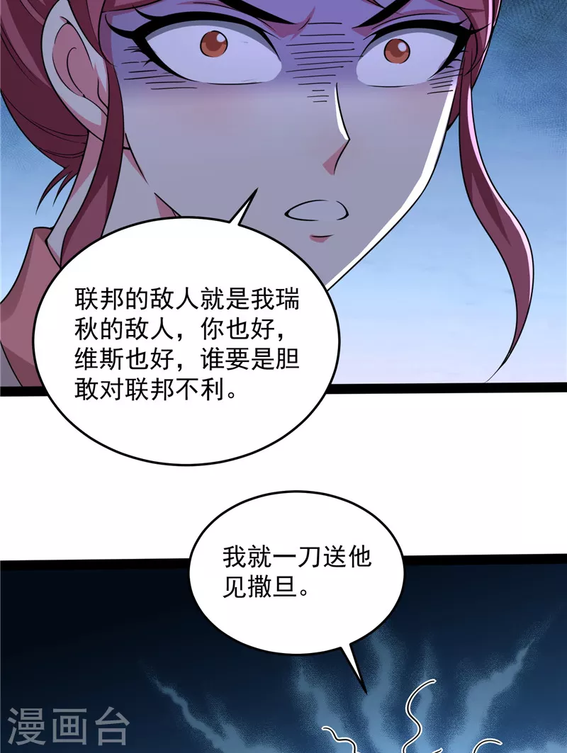 第122话现在我记住你了 第46页