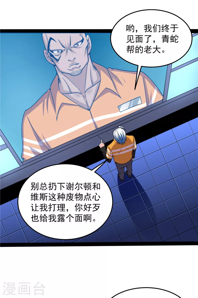 第122话现在我记住你了 第48页