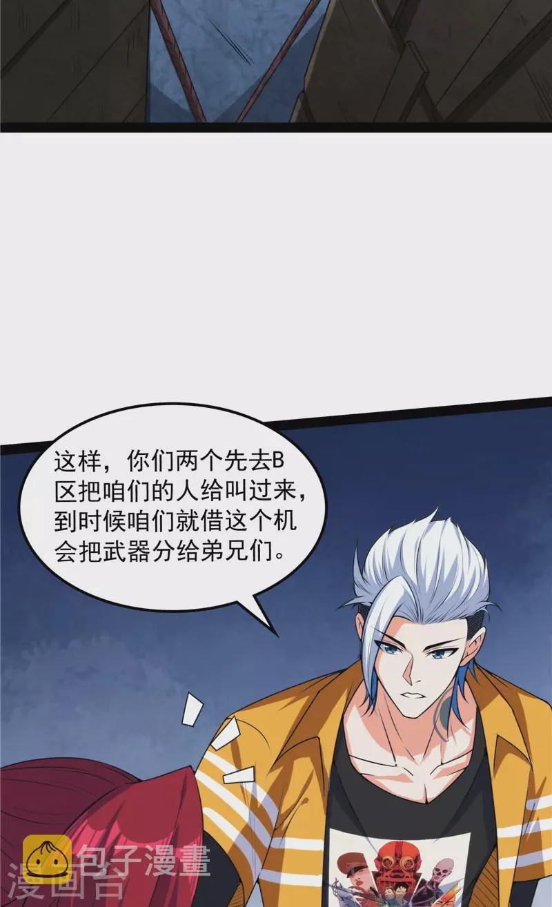 第121话废物利用 第4页