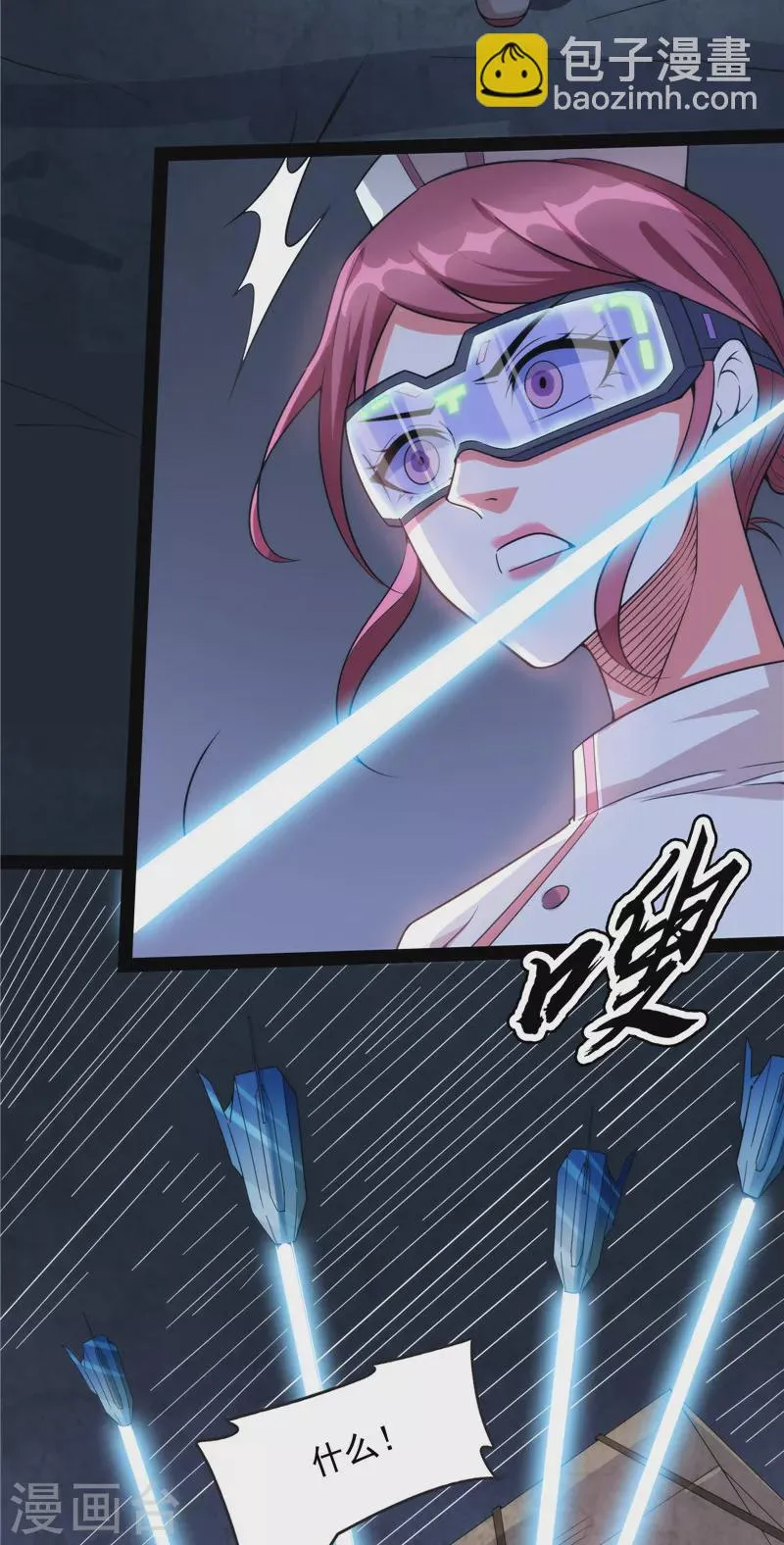 第121话废物利用 第11页