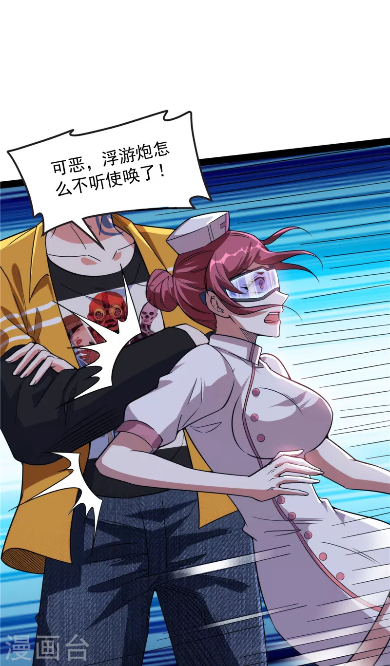 第121话废物利用 第13页