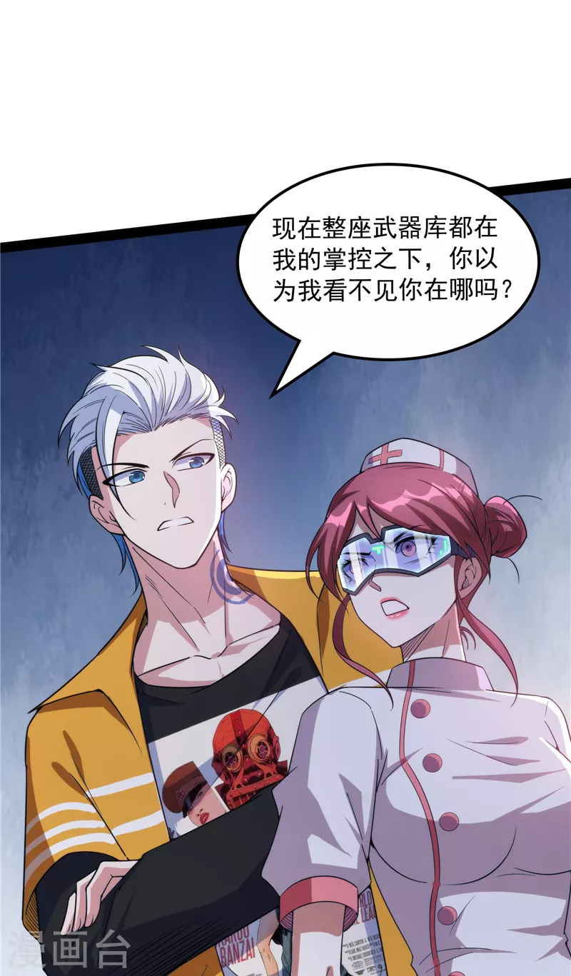 第121话废物利用 第15页