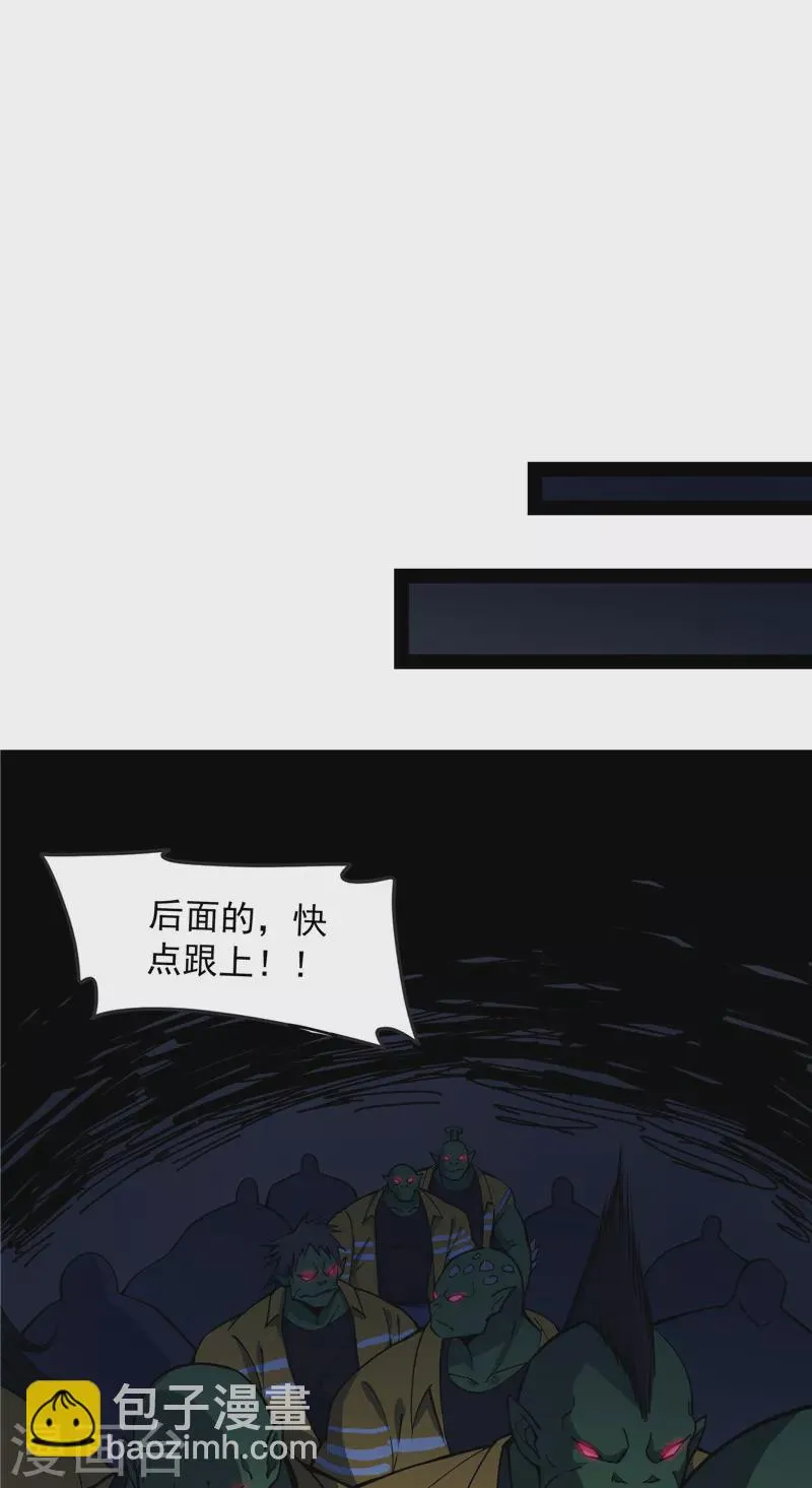 第121话废物利用 第23页
