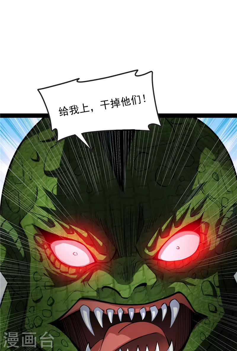 第121话废物利用 第28页