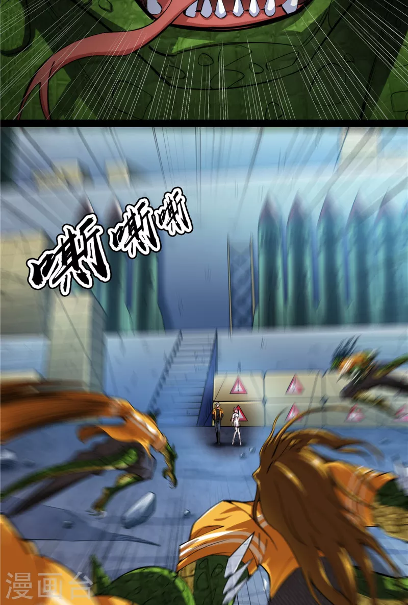 第121话废物利用 第29页