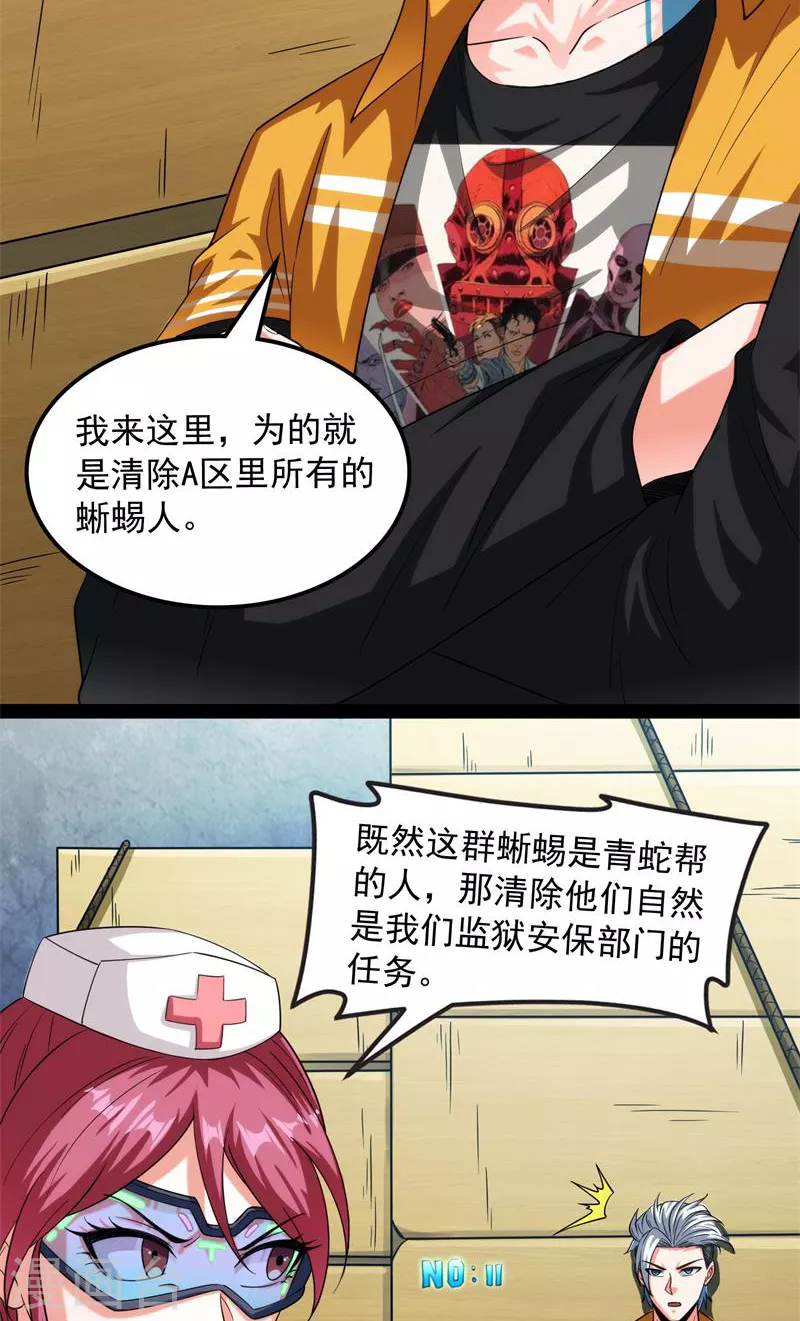 第121话废物利用 第45页