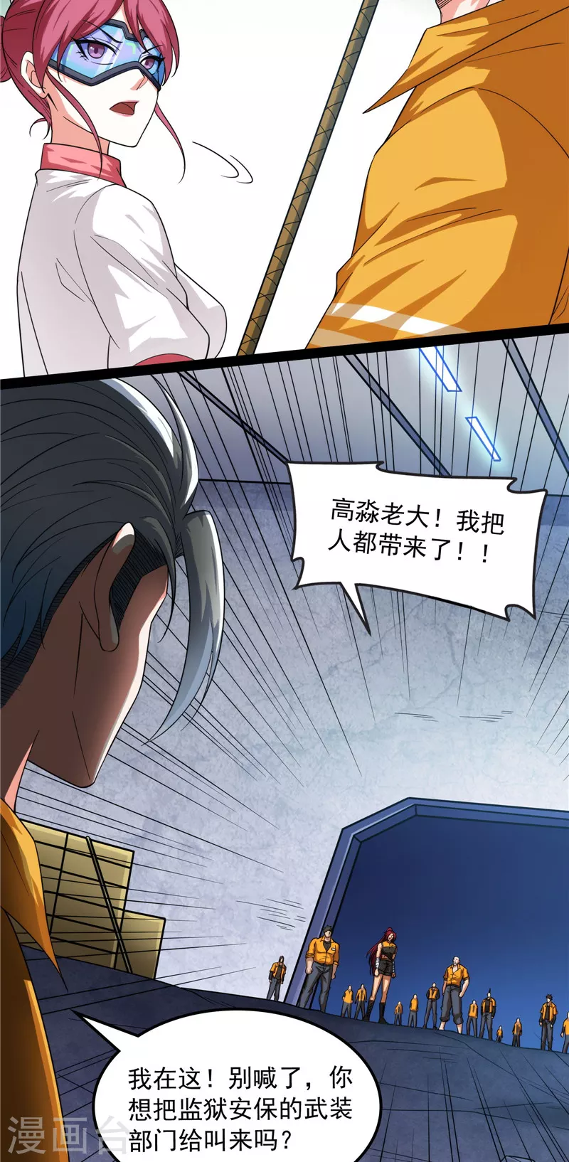 第121话废物利用 第50页
