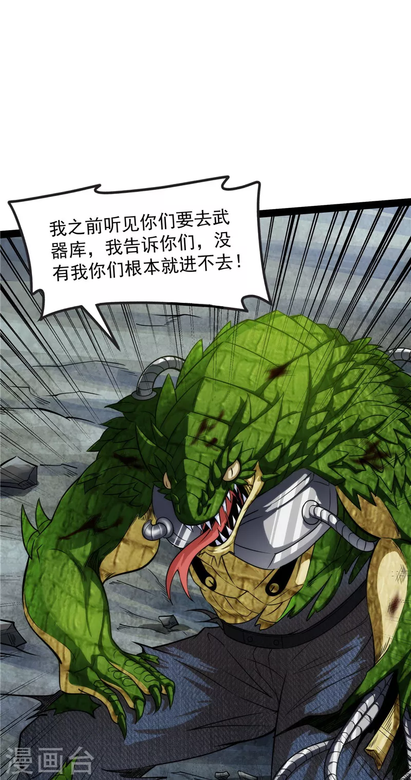 第120话暗度陈仓，直捣黄龙 第3页