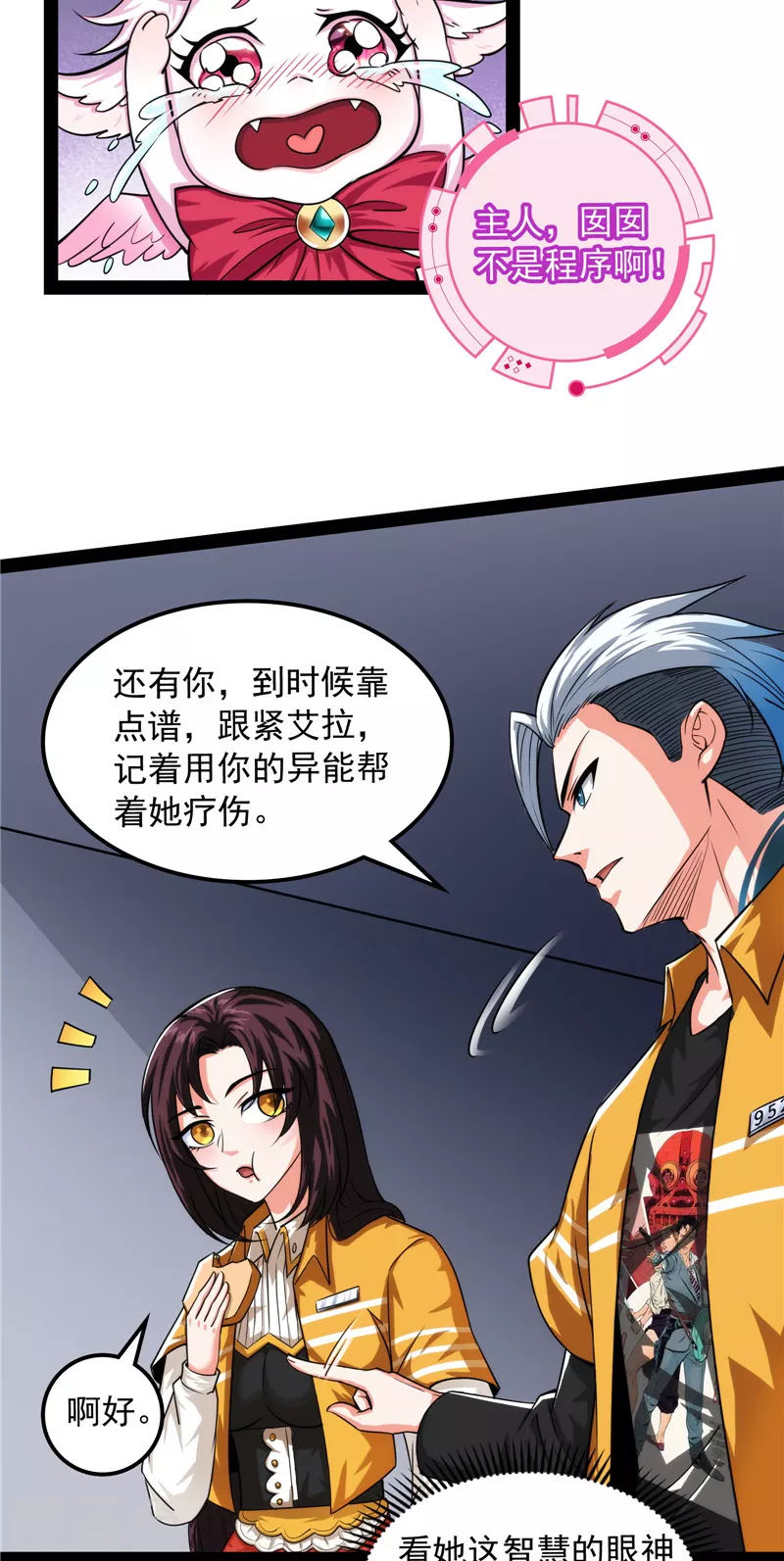 第120话暗度陈仓，直捣黄龙 第14页