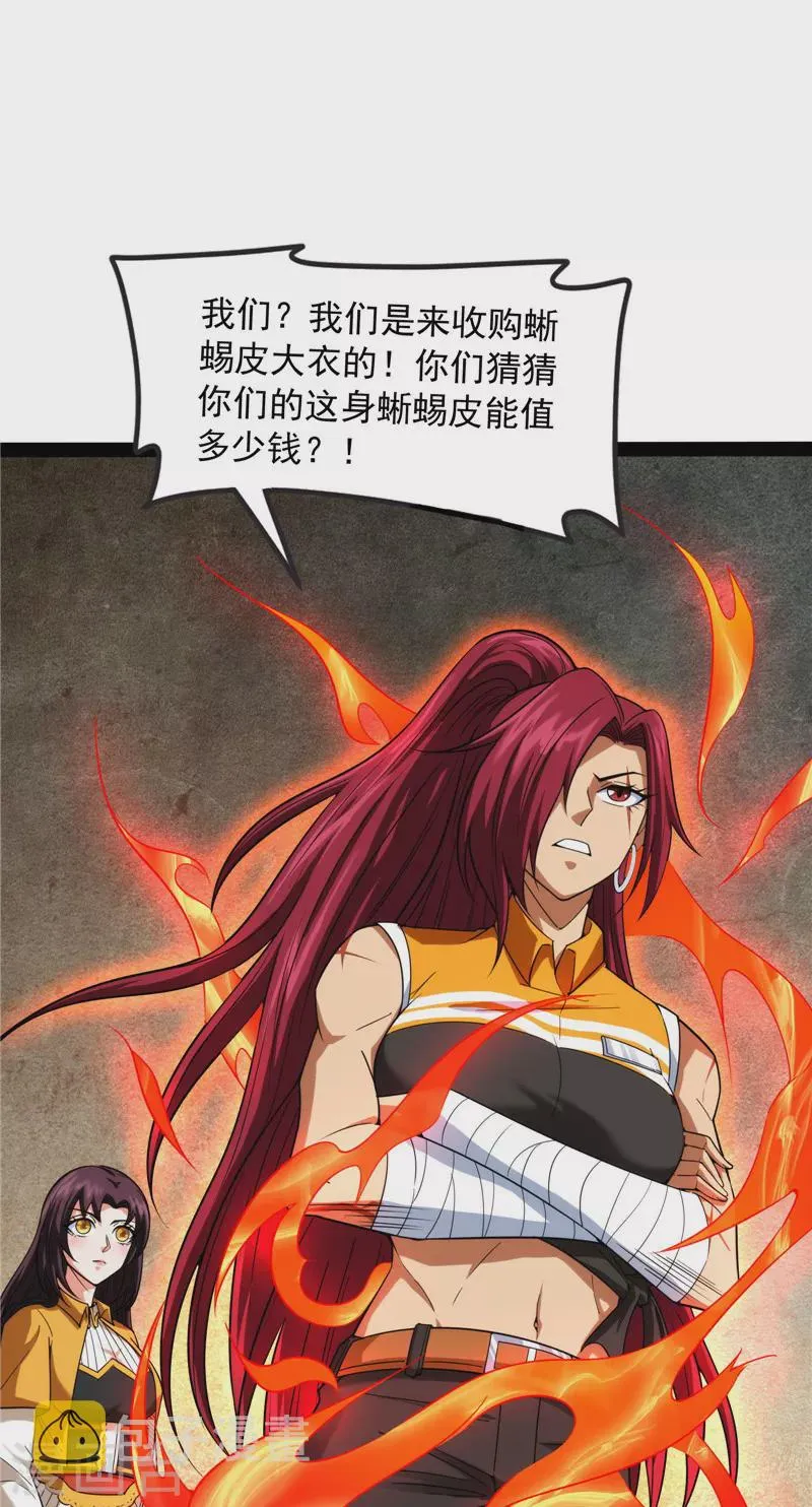 第120话暗度陈仓，直捣黄龙 第18页