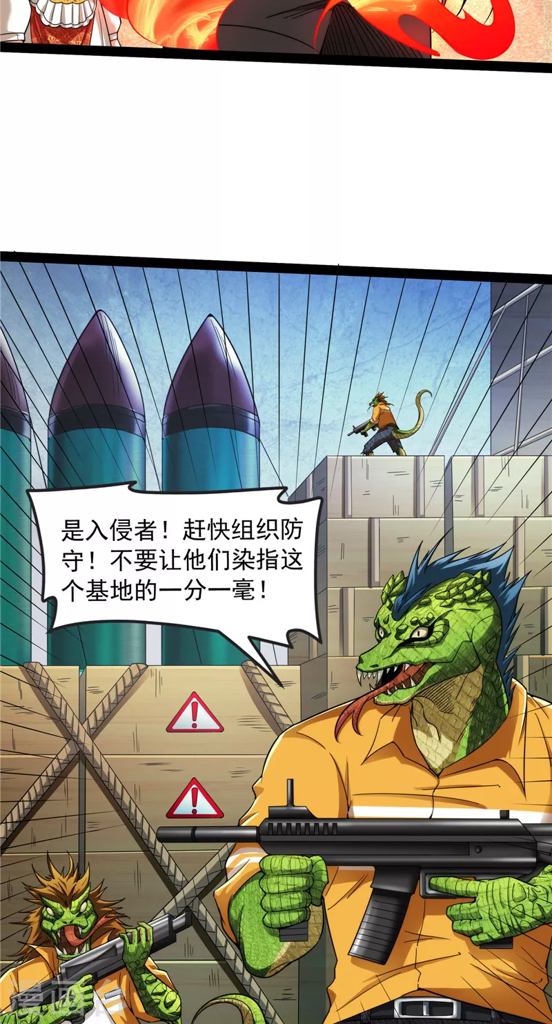 第120话暗度陈仓，直捣黄龙 第19页