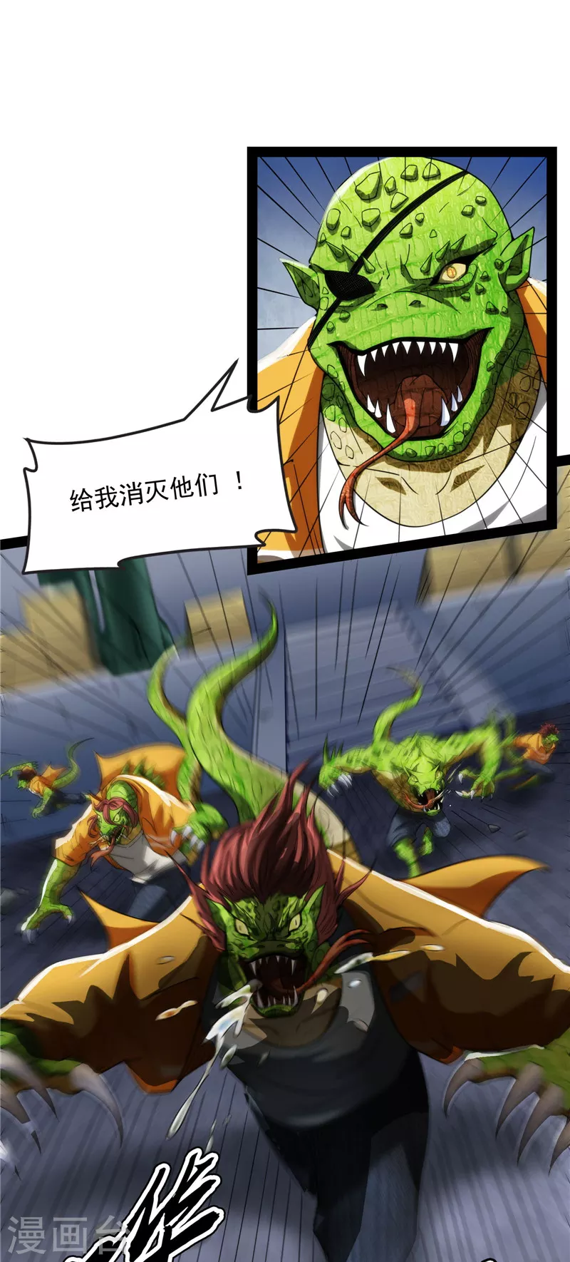 第120话暗度陈仓，直捣黄龙 第23页