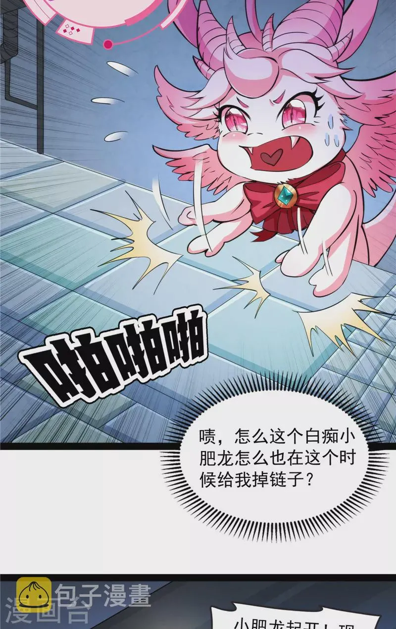 第120话暗度陈仓，直捣黄龙 第34页