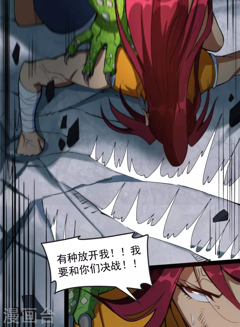 第120话暗度陈仓，直捣黄龙 第45页