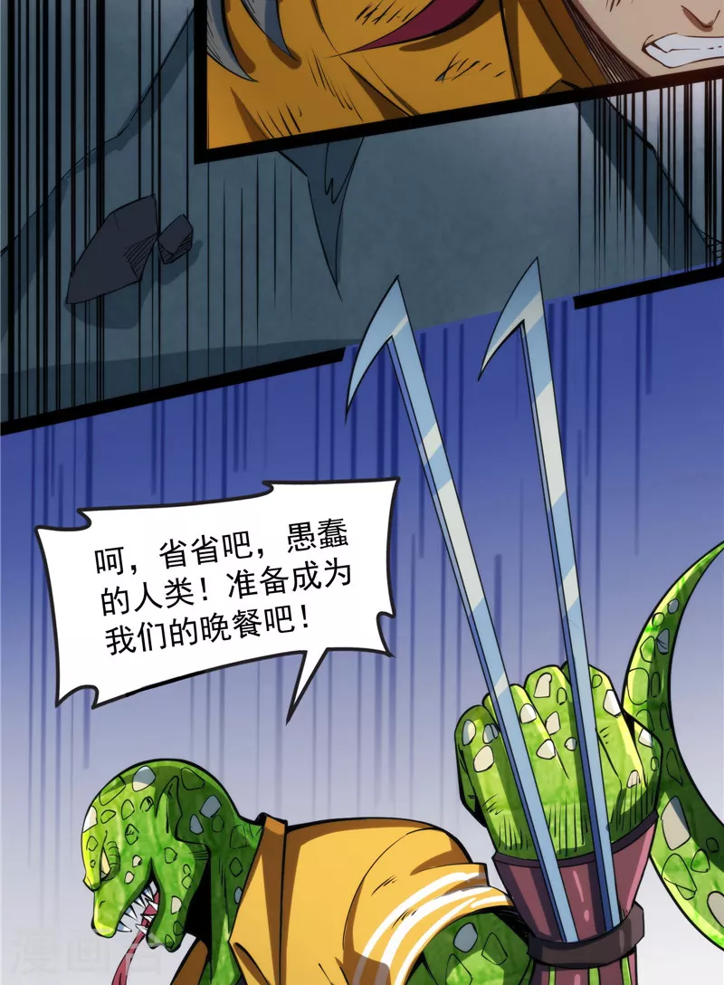 第120话暗度陈仓，直捣黄龙 第46页