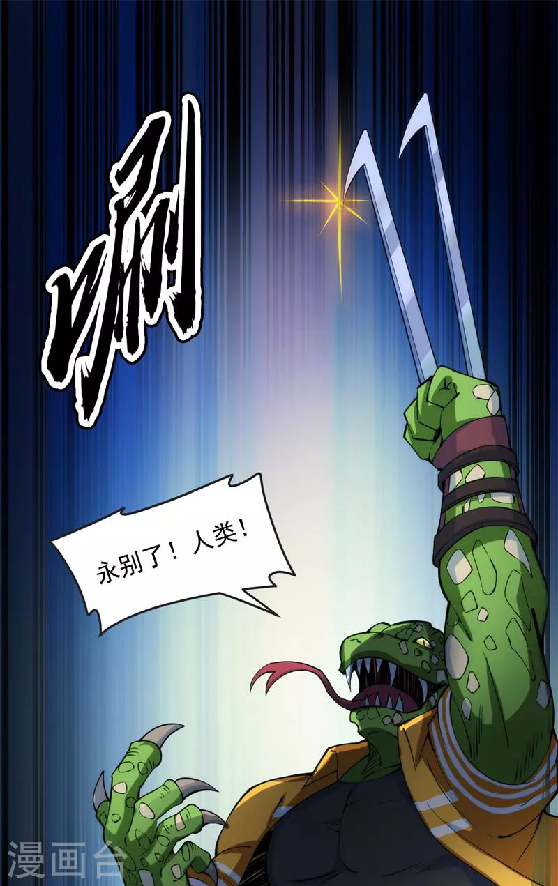第120话暗度陈仓，直捣黄龙 第48页