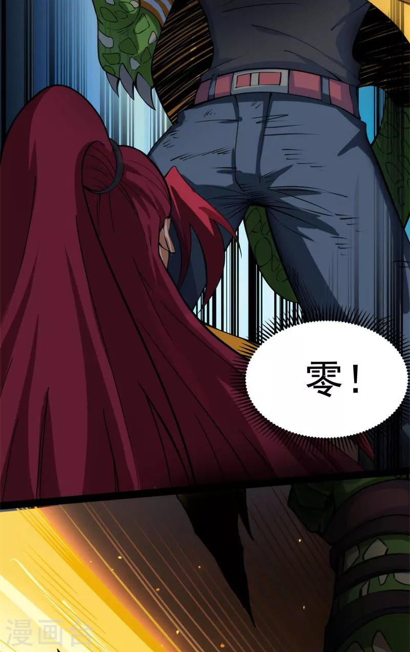 第120话暗度陈仓，直捣黄龙 第49页