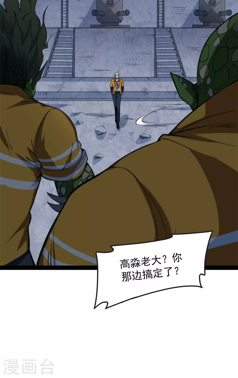 第120话暗度陈仓，直捣黄龙 第52页