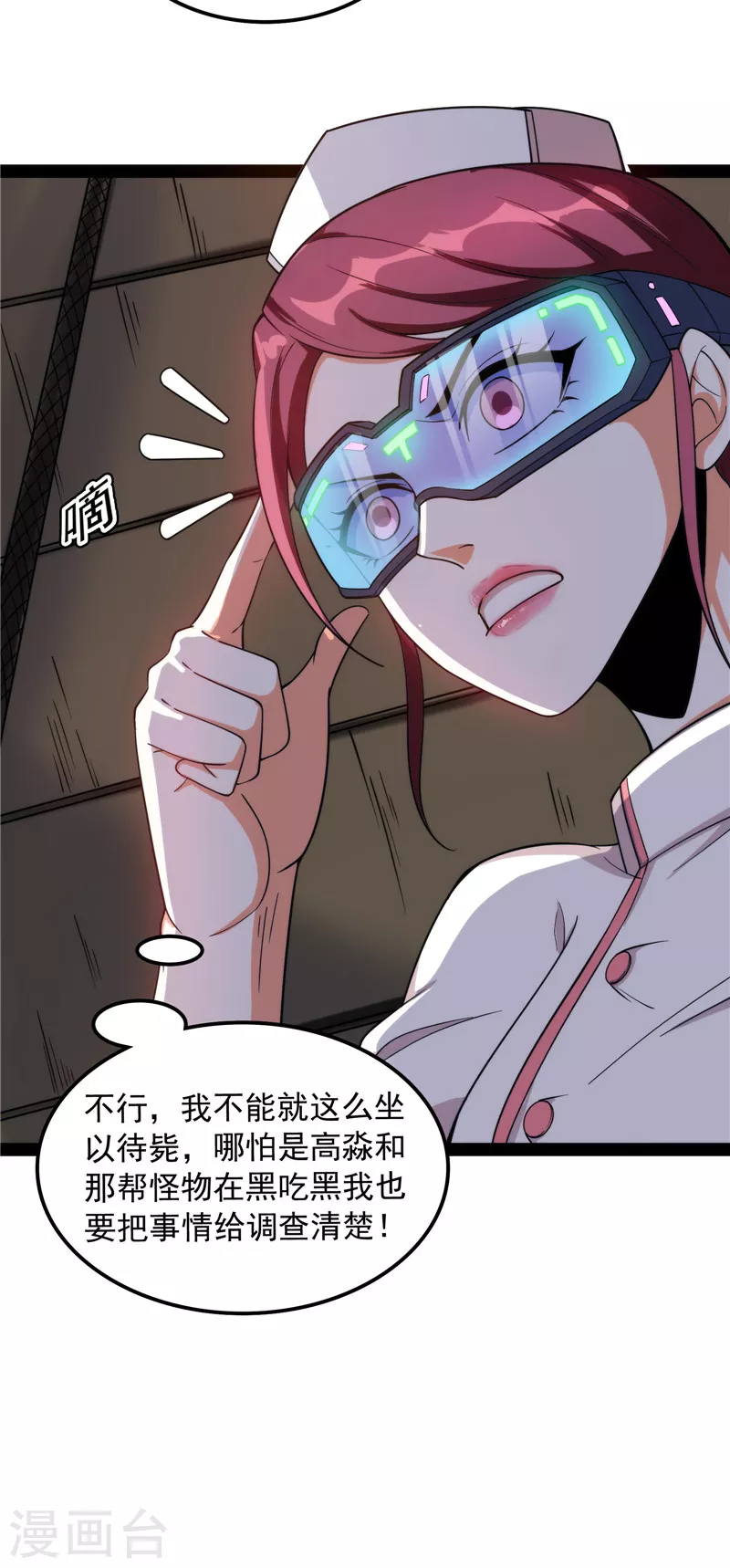 第120话暗度陈仓，直捣黄龙 第56页