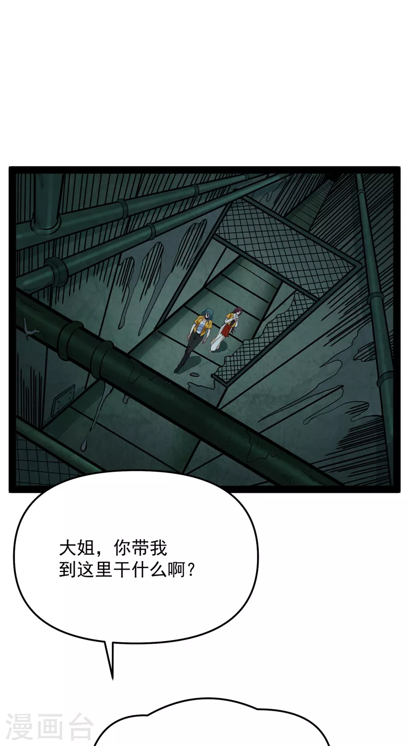 第119话真正的力量 第3页