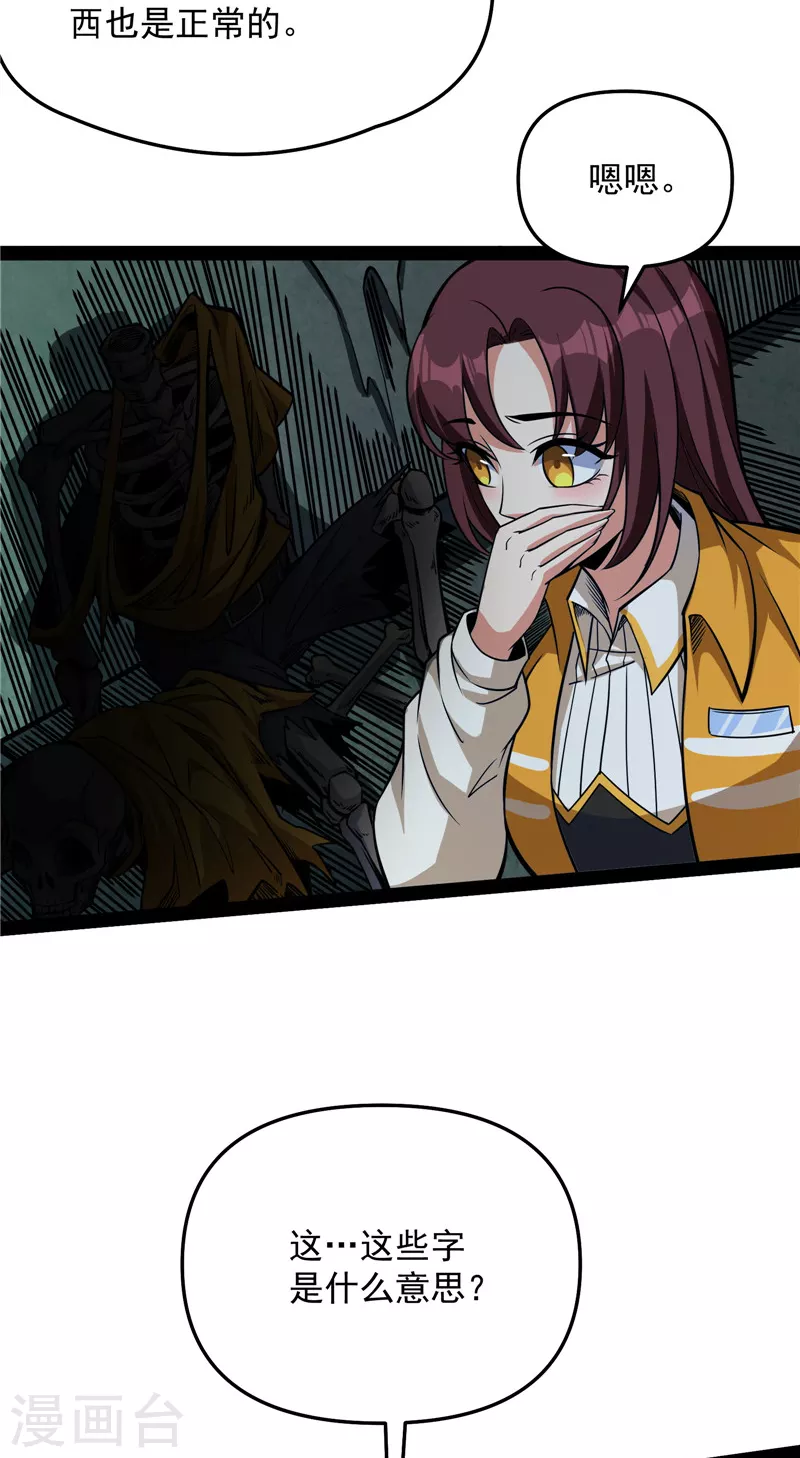 第119话真正的力量 第5页