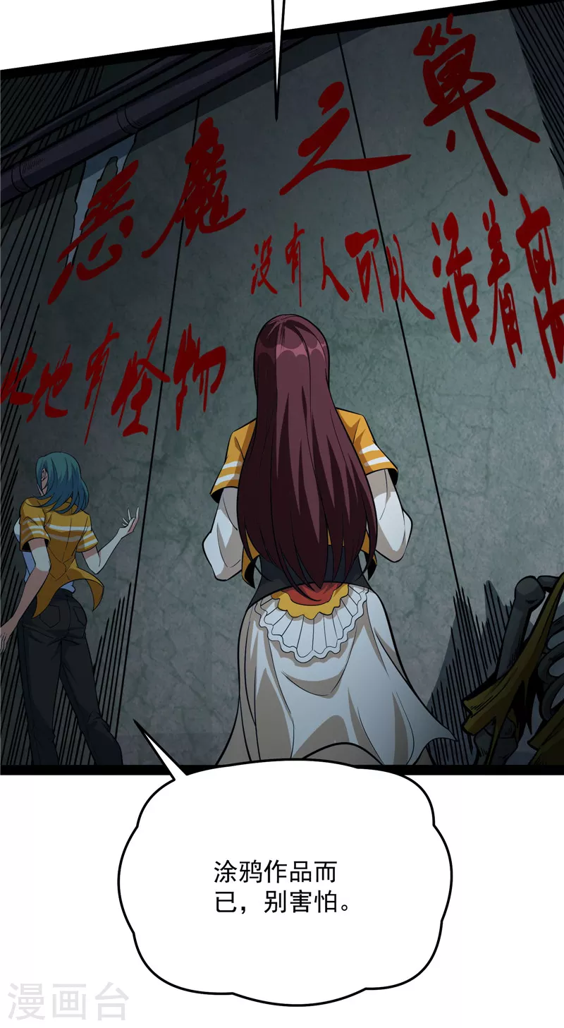 第119话真正的力量 第6页