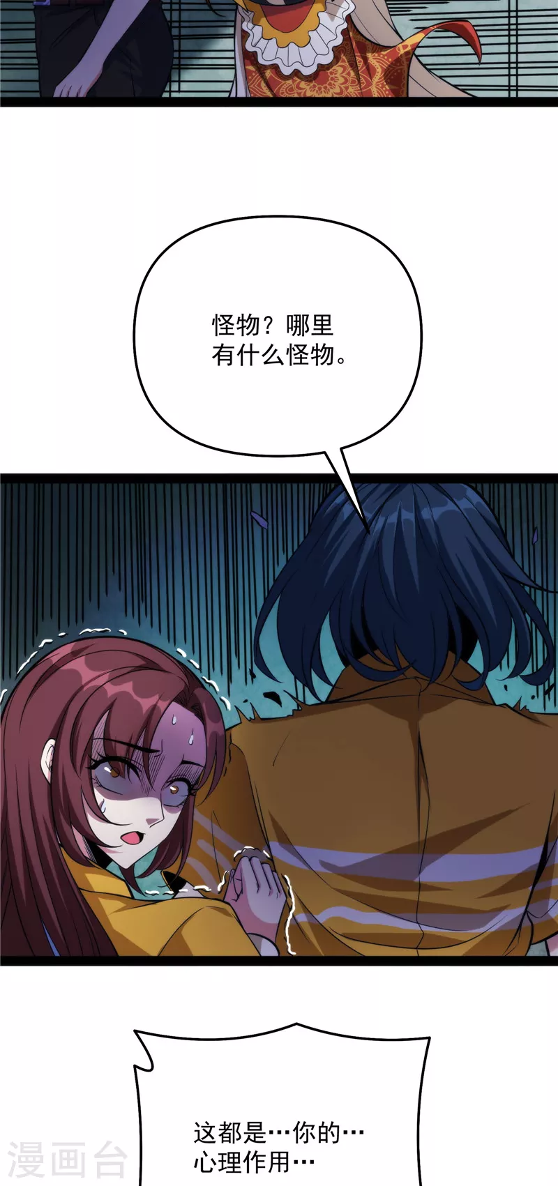 第119话真正的力量 第10页
