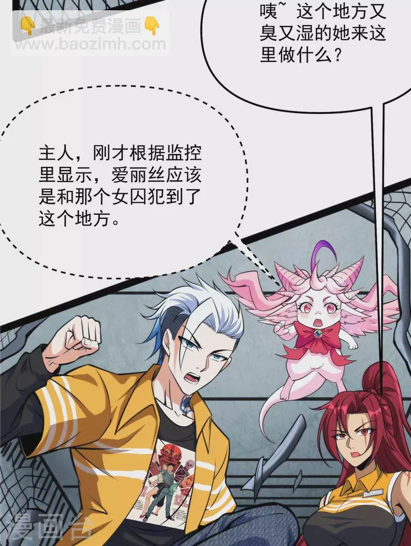 第119话真正的力量 第17页