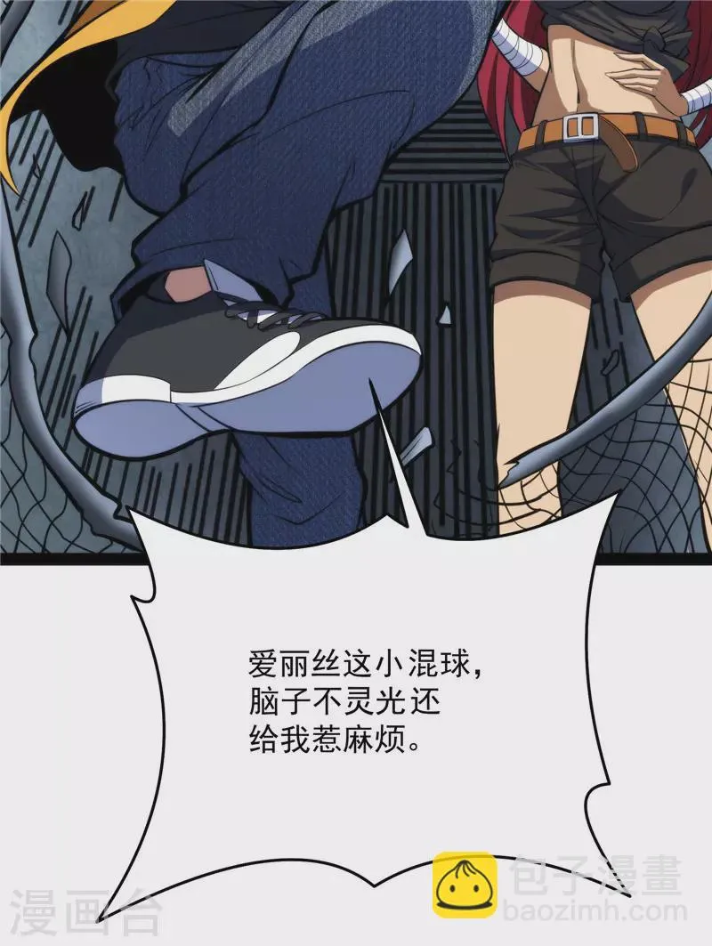第119话真正的力量 第18页