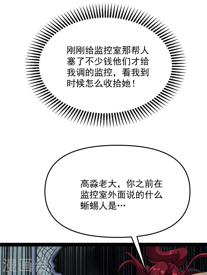 第119话真正的力量 第19页
