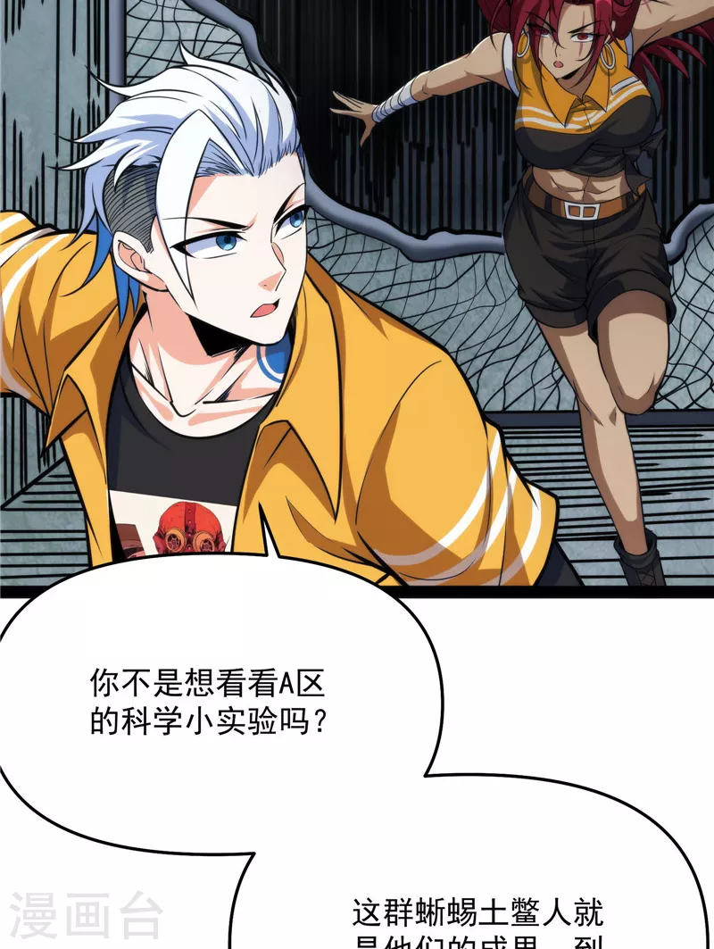 第119话真正的力量 第20页