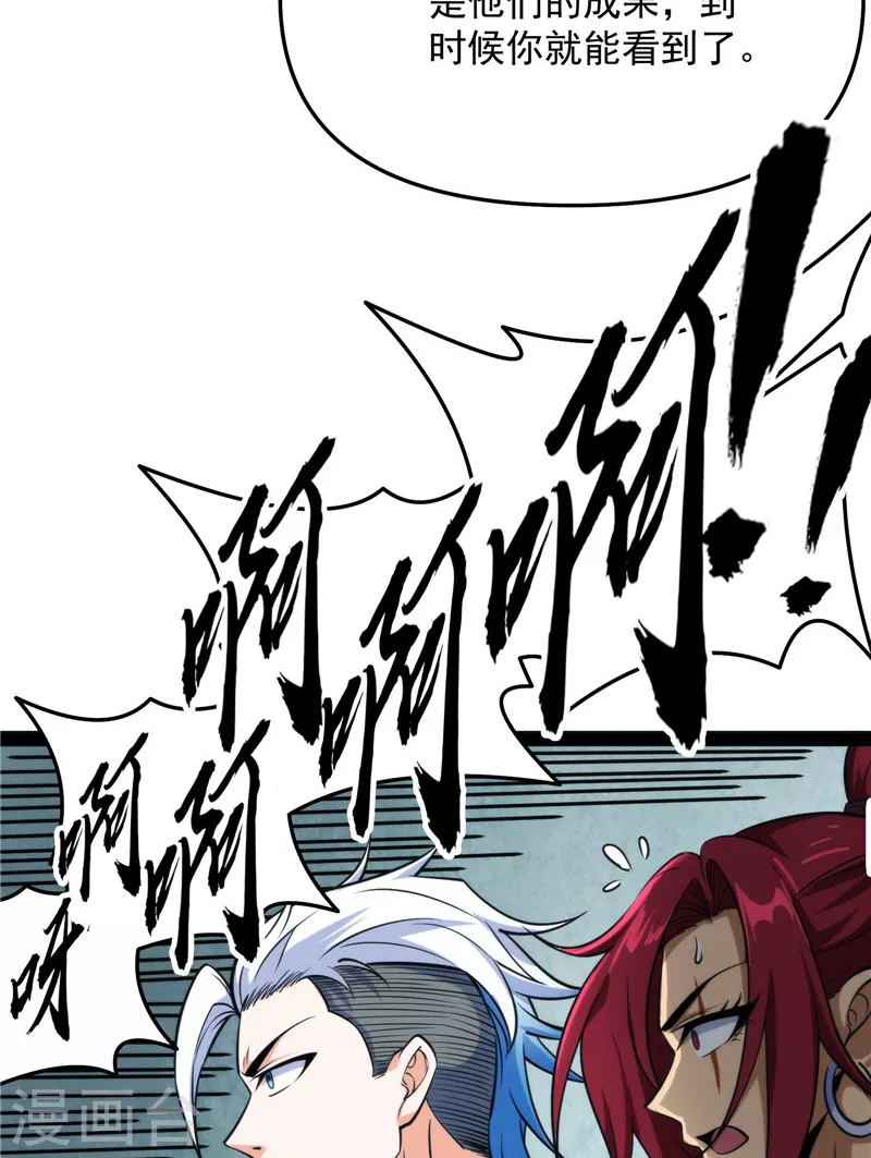 第119话真正的力量 第21页