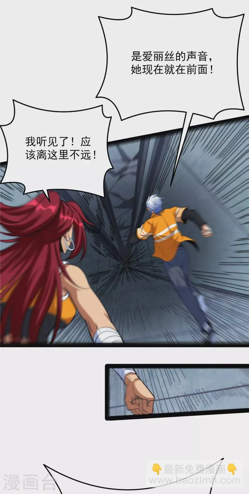 第119话真正的力量 第23页