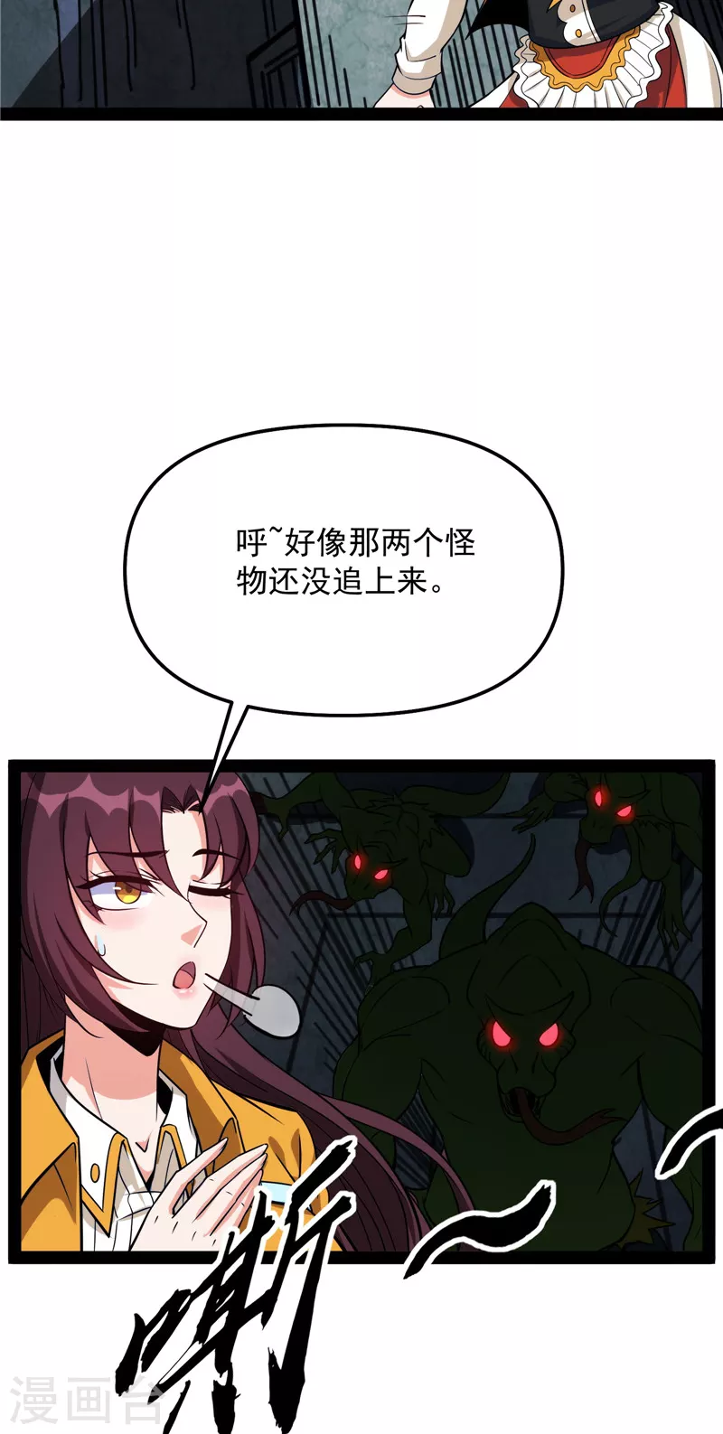 第119话真正的力量 第26页