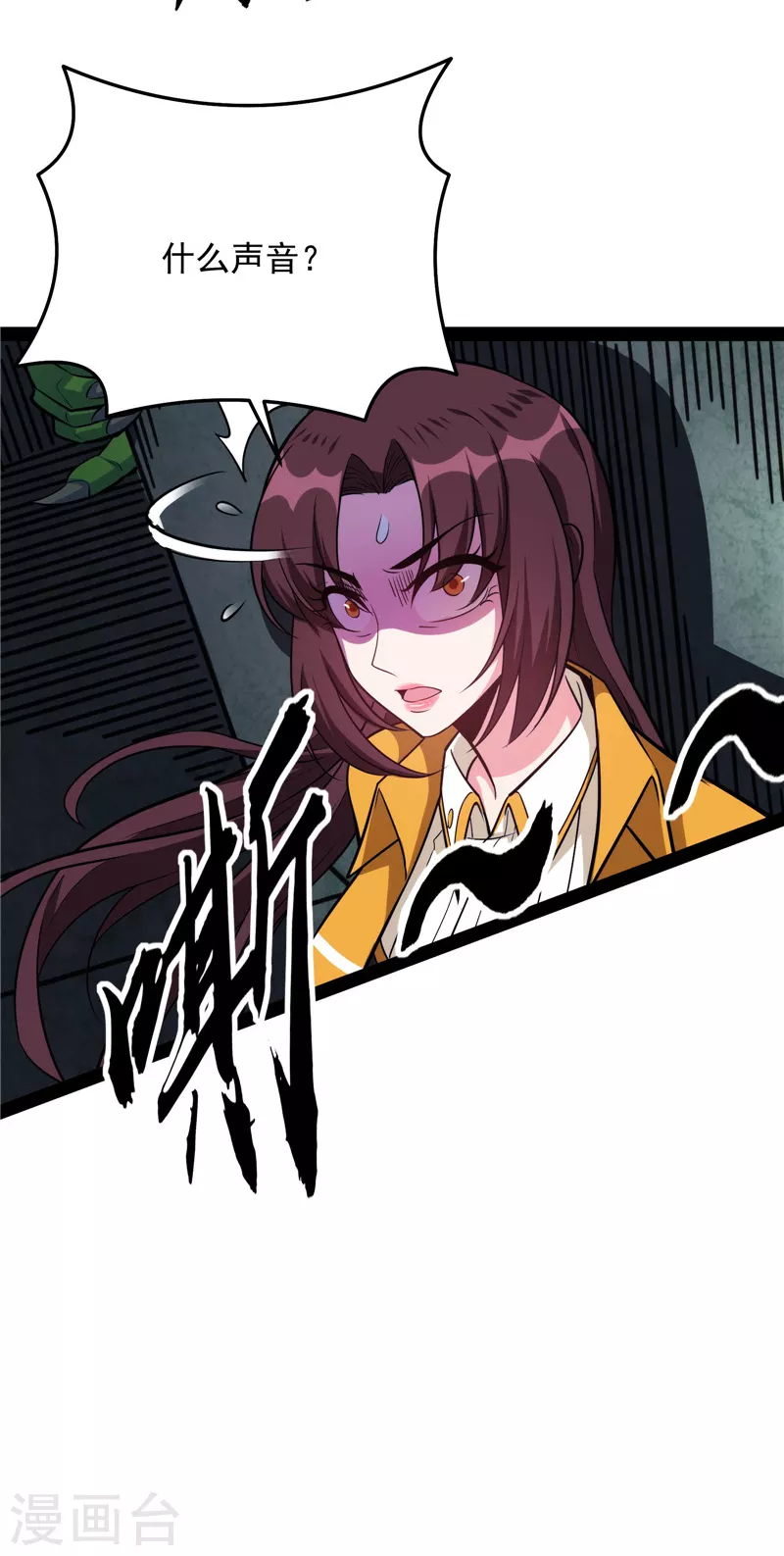 第119话真正的力量 第27页